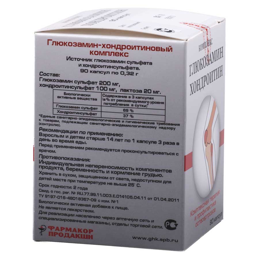 gliukozamino chondroitino sudėtingų 90 kapsulių pirkti